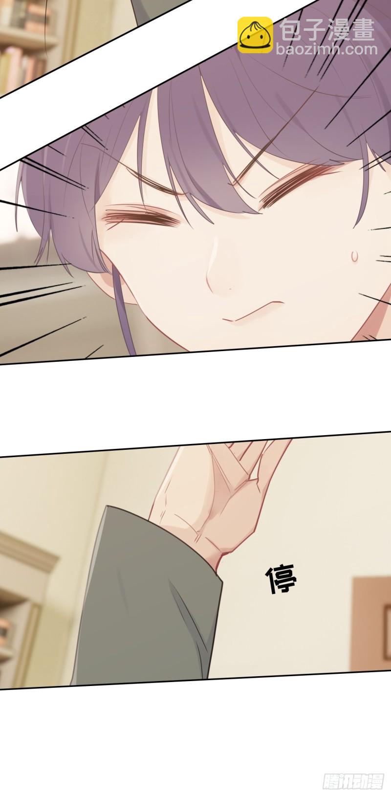 《相濡易木》第111话消失 第16页