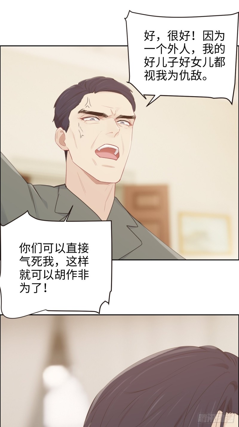 《相濡易木》第111话消失 第17页
