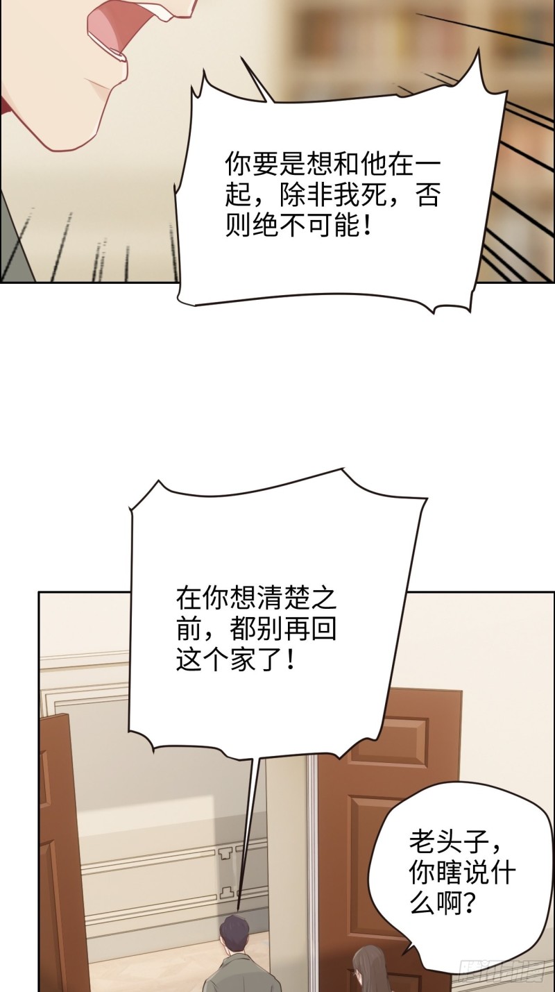 《相濡易木》第111话消失 第19页
