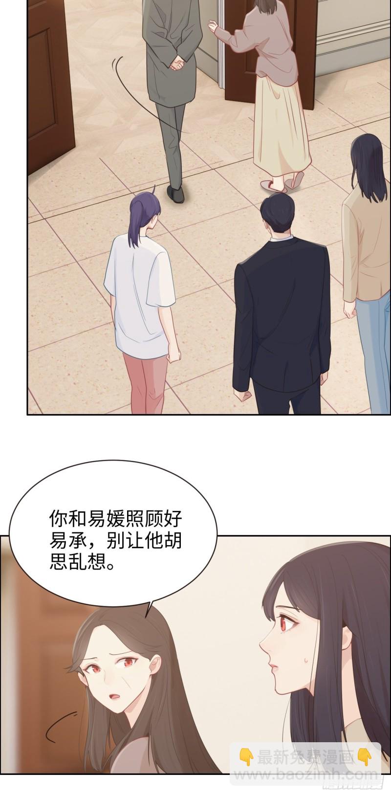 《相濡易木》第111话消失 第20页