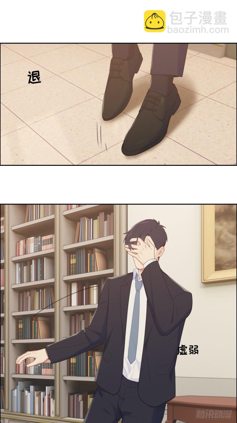 《相濡易木》第111话消失 第21页
