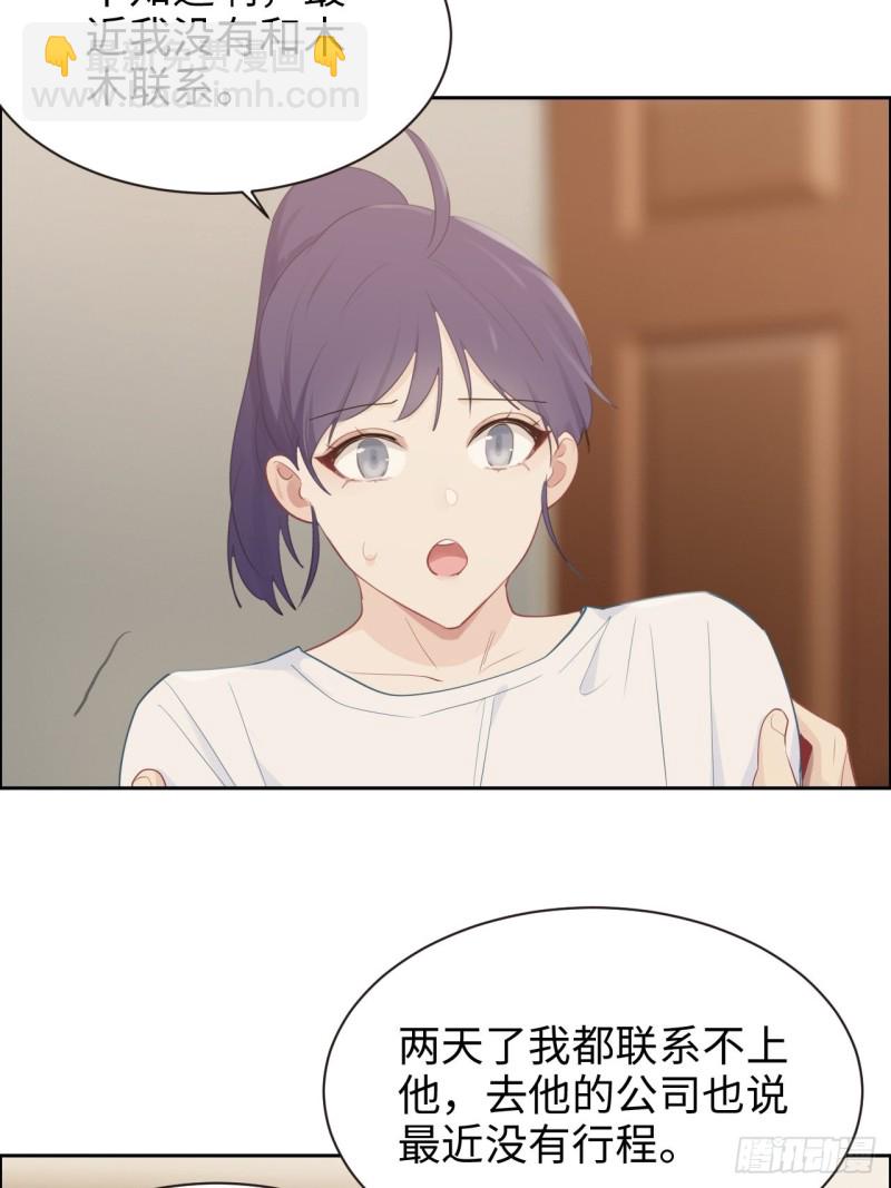 《相濡易木》第111话消失 第7页