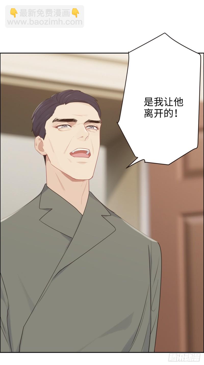 《相濡易木》第111话消失 第9页