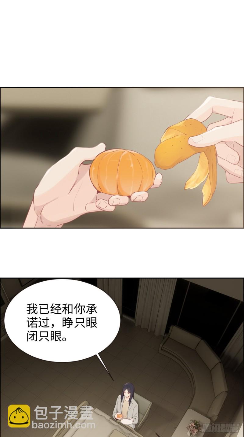 《相濡易木》第113话互相折磨 第14页
