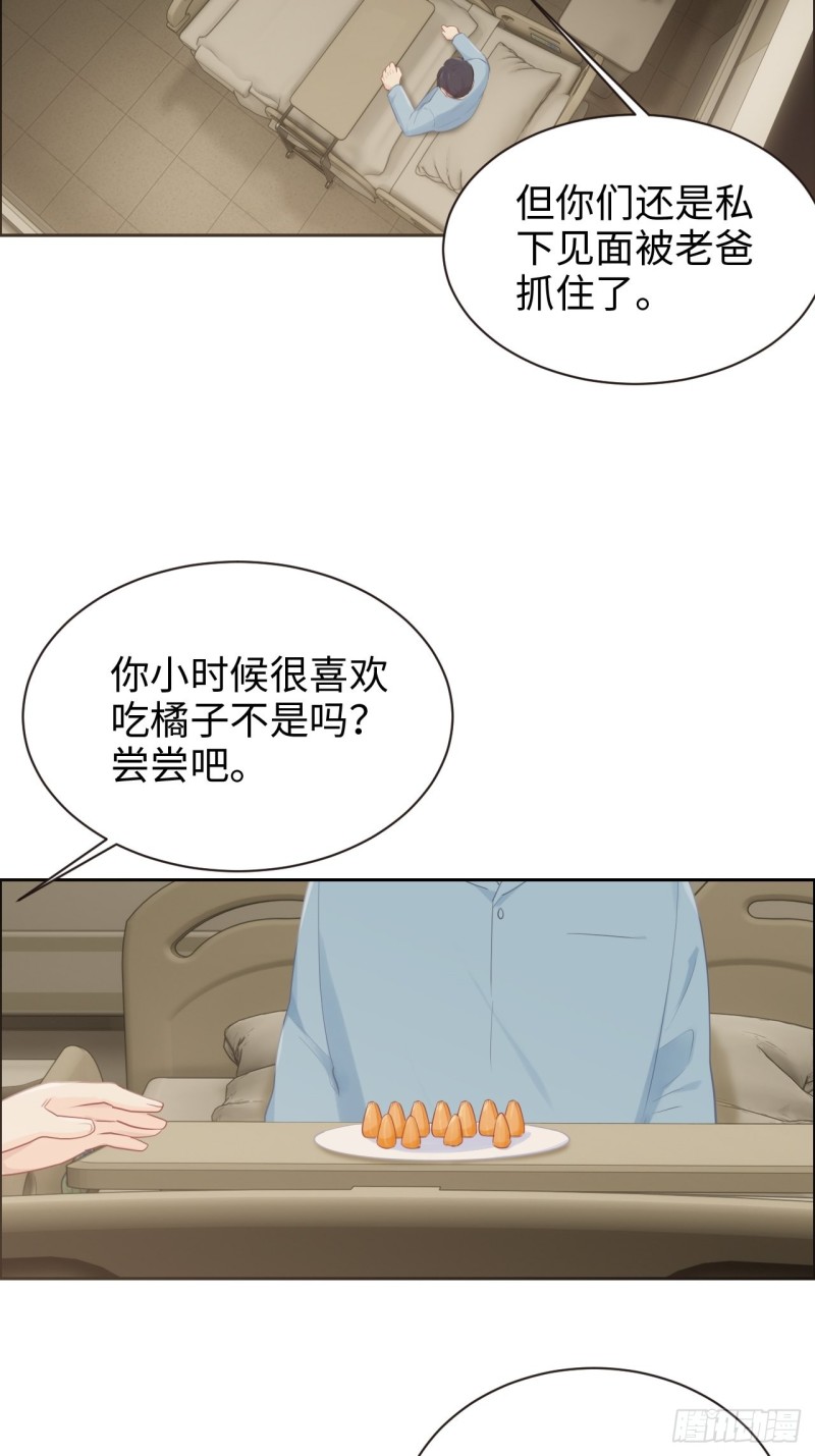 《相濡易木》第113话互相折磨 第15页