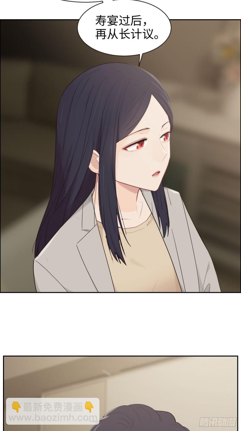 《相濡易木》第113话互相折磨 第19页