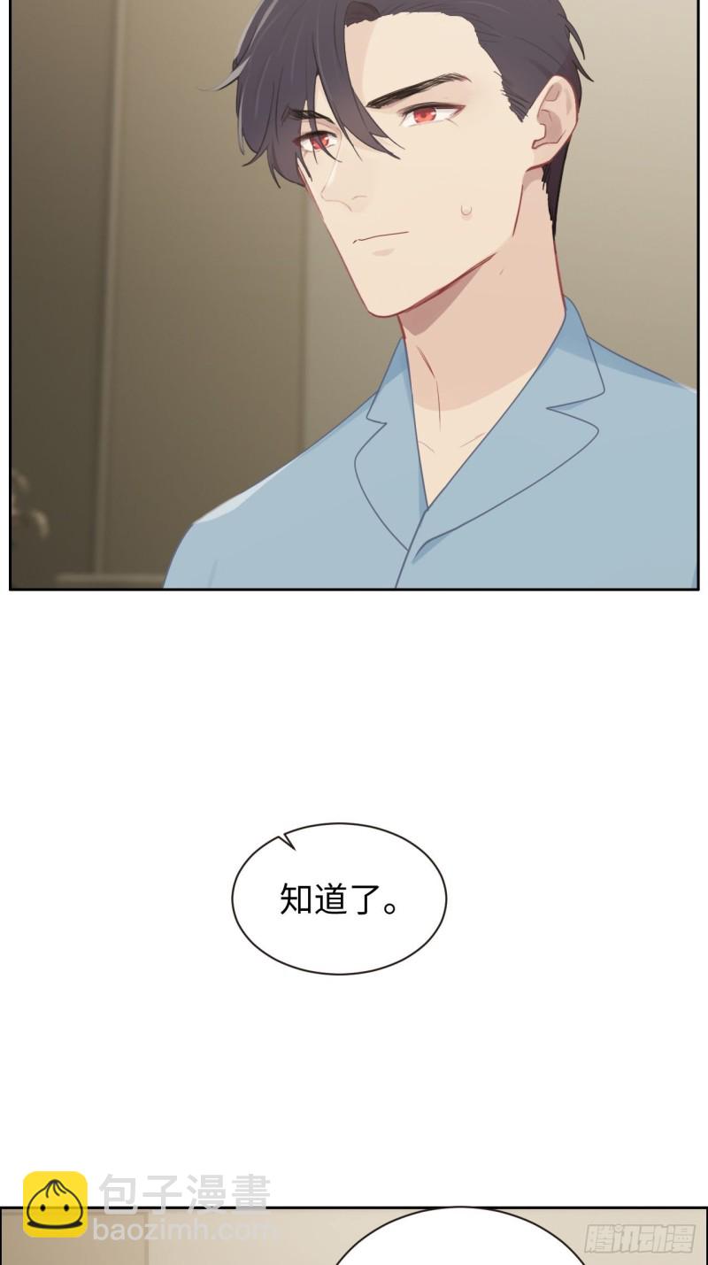 《相濡易木》第113话互相折磨 第20页
