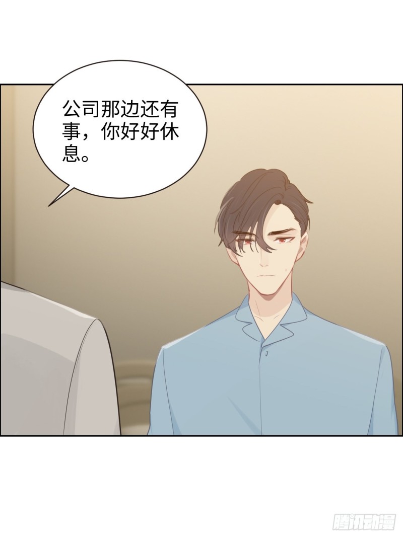 《相濡易木》第113话互相折磨 第22页