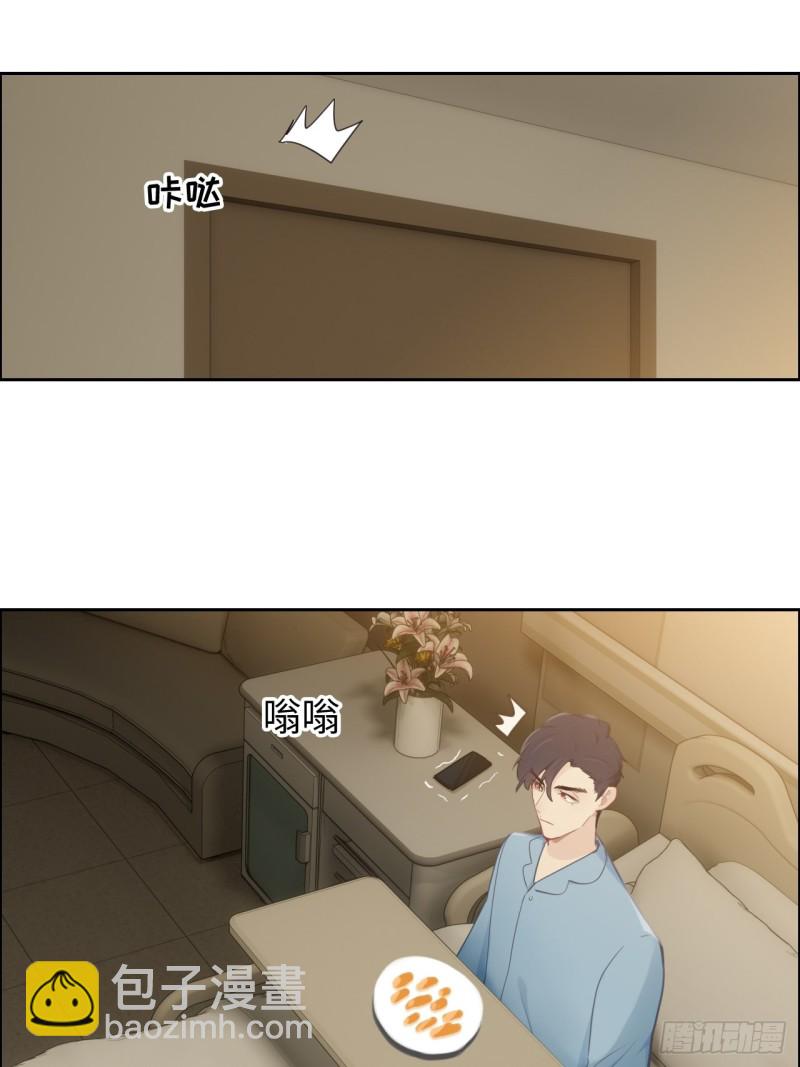 《相濡易木》第113话互相折磨 第23页
