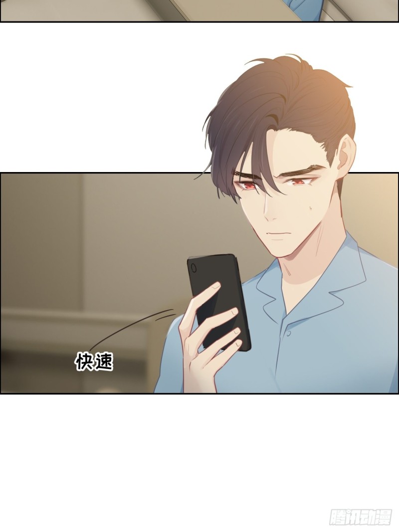 《相濡易木》第113话互相折磨 第24页