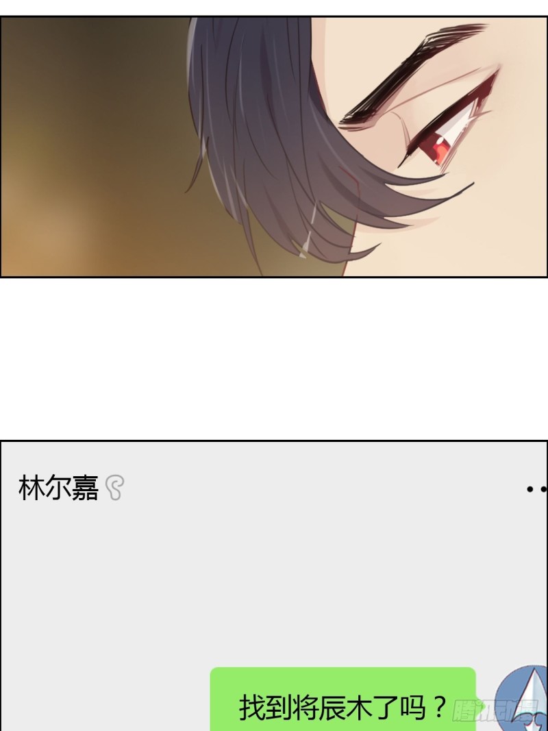 《相濡易木》第113话互相折磨 第25页