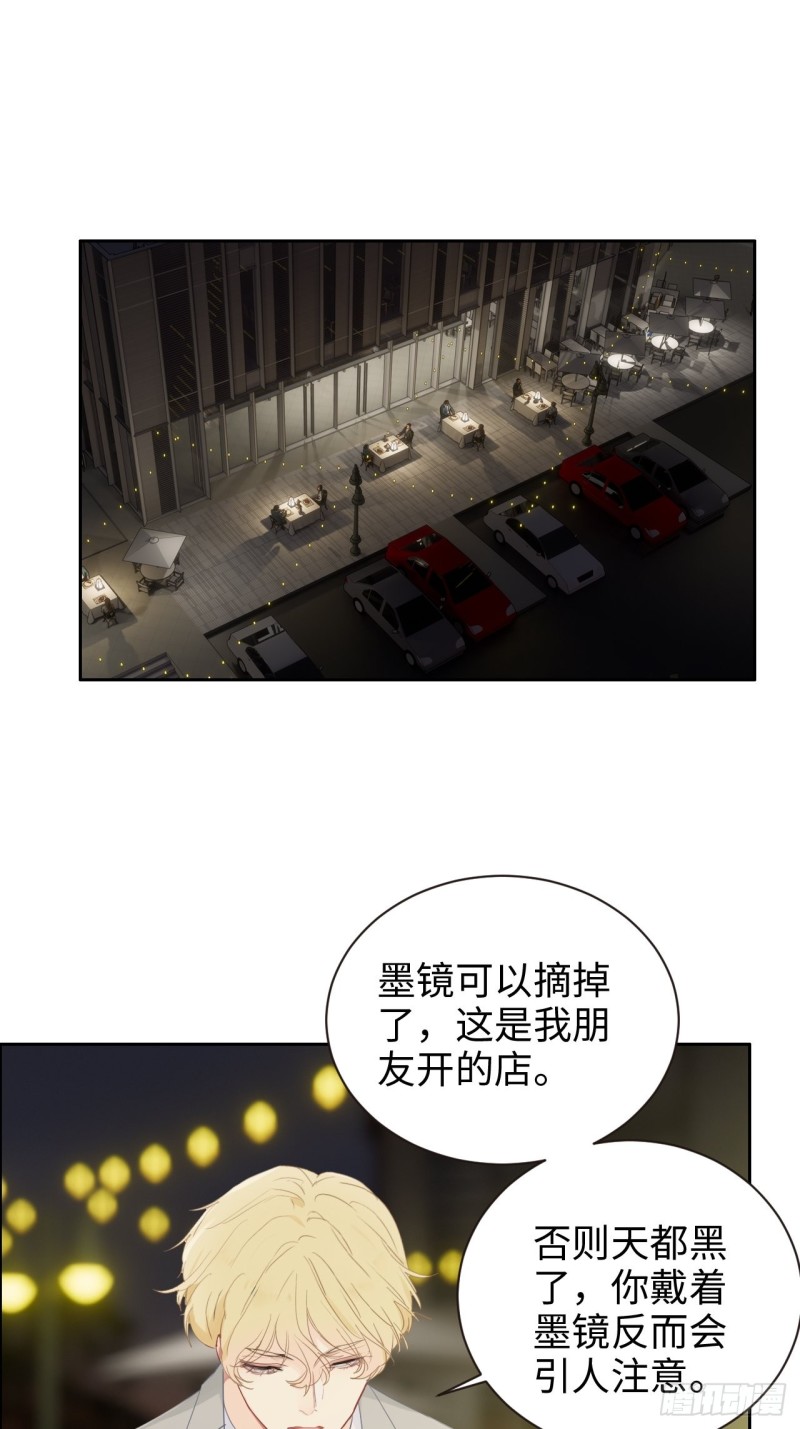 《相濡易木》第113话互相折磨 第2页