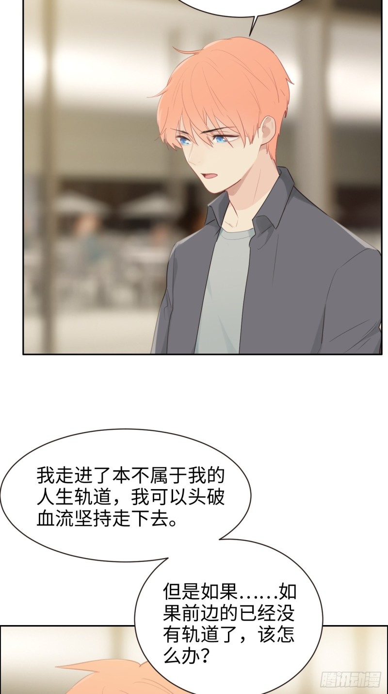 《相濡易木》第113话互相折磨 第8页
