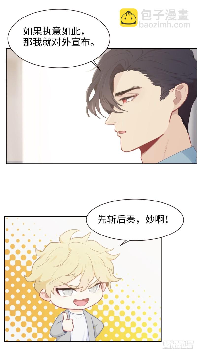 《相濡易木》第112话笼中鸟 第14页