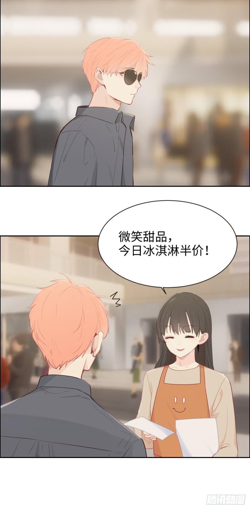 《相濡易木》第112话笼中鸟 第17页