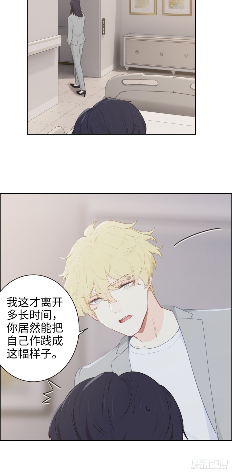 《相濡易木》第112话笼中鸟 第5页