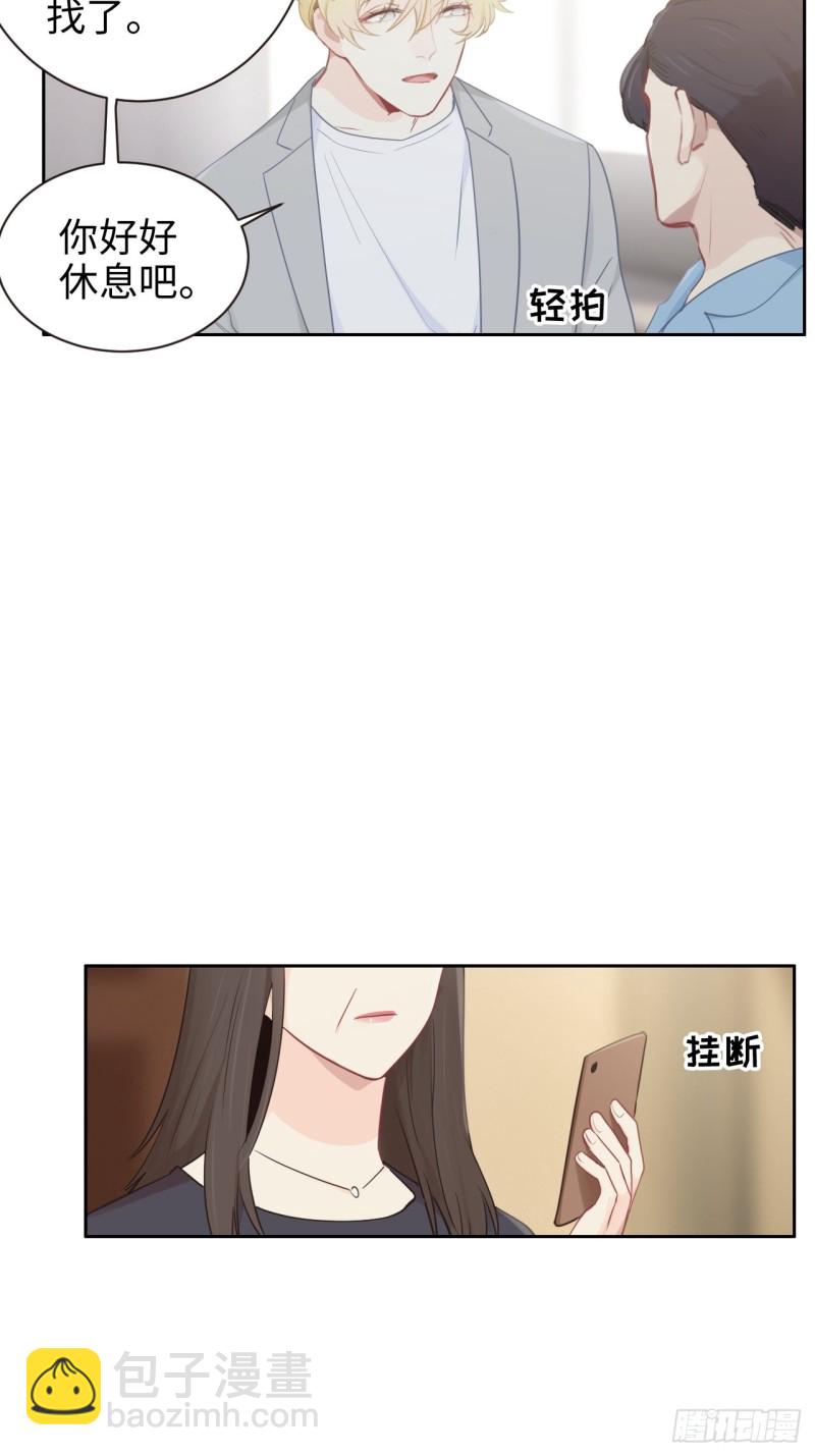 《相濡易木》第112话笼中鸟 第7页