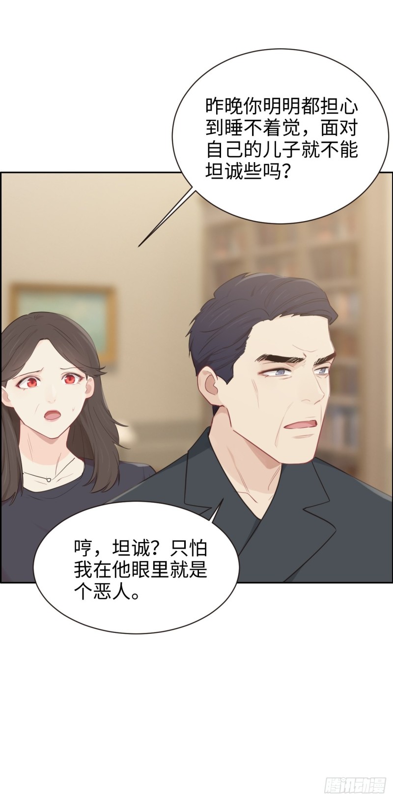 《相濡易木》第112话笼中鸟 第9页