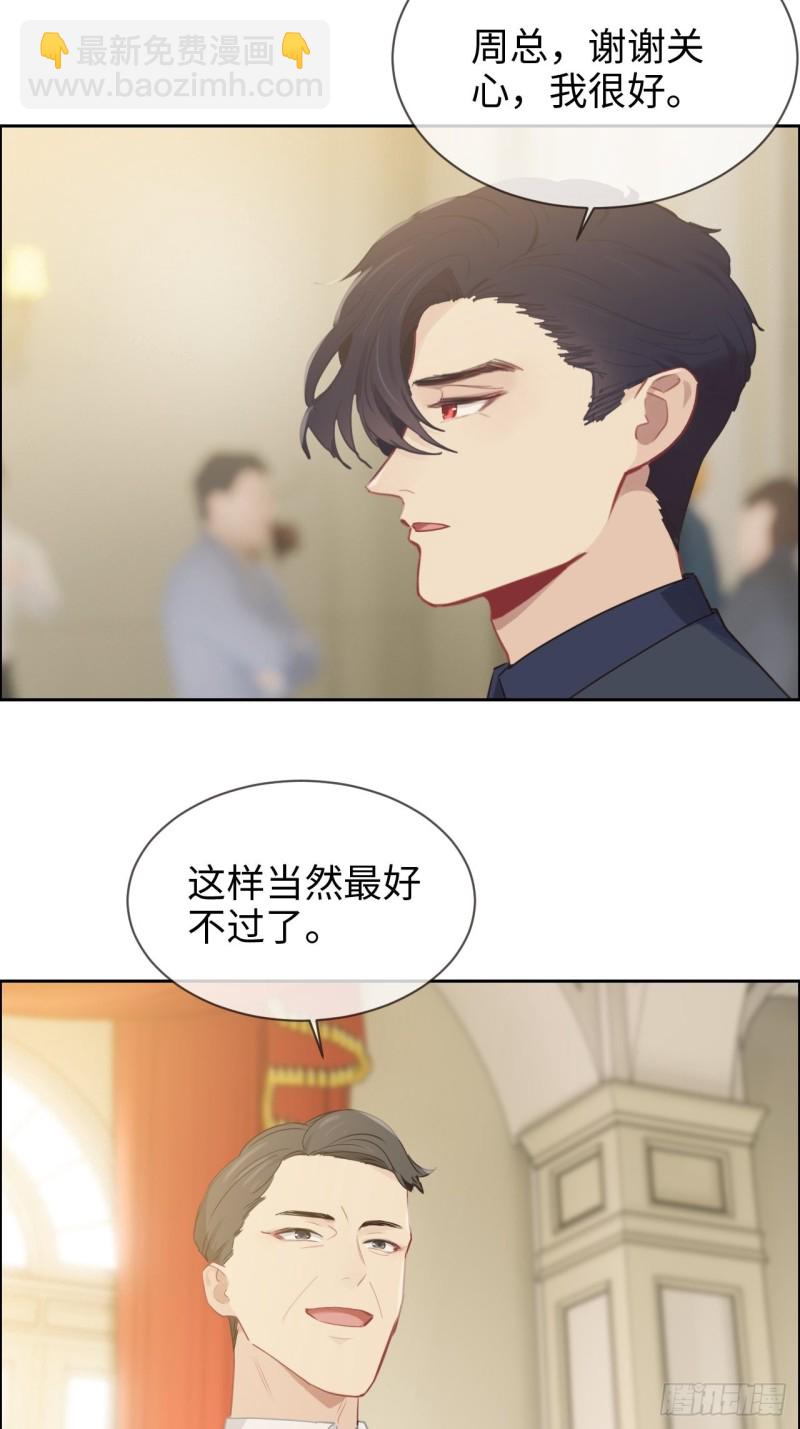 《相濡易木》第115话易家儿媳 第11页