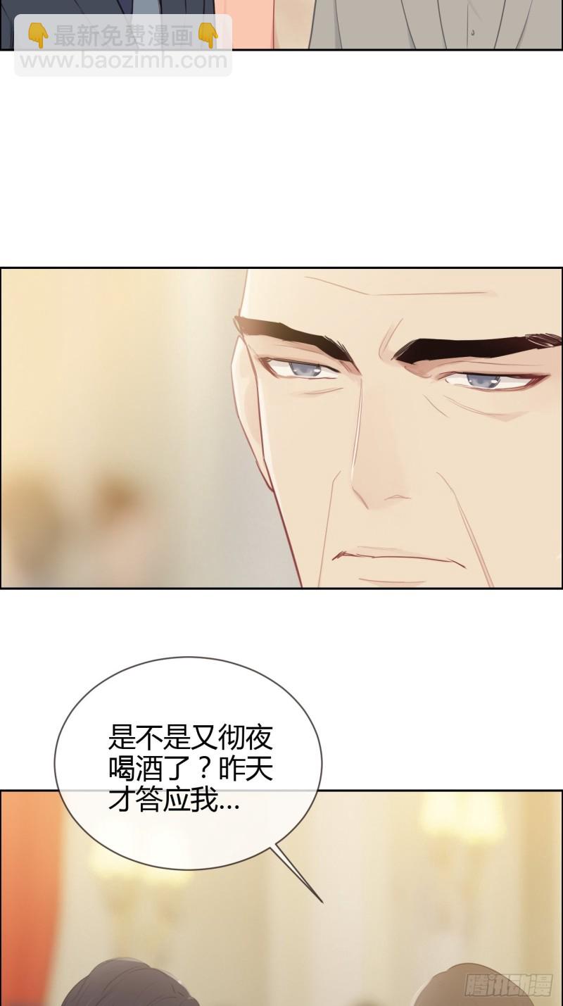 《相濡易木》第115话易家儿媳 第13页