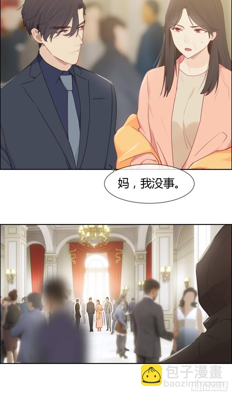 《相濡易木》第115话易家儿媳 第14页