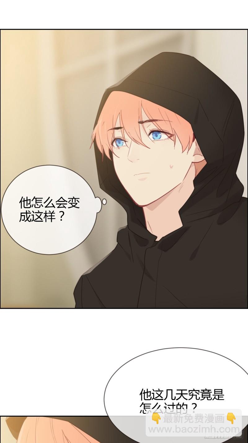 《相濡易木》第115话易家儿媳 第15页