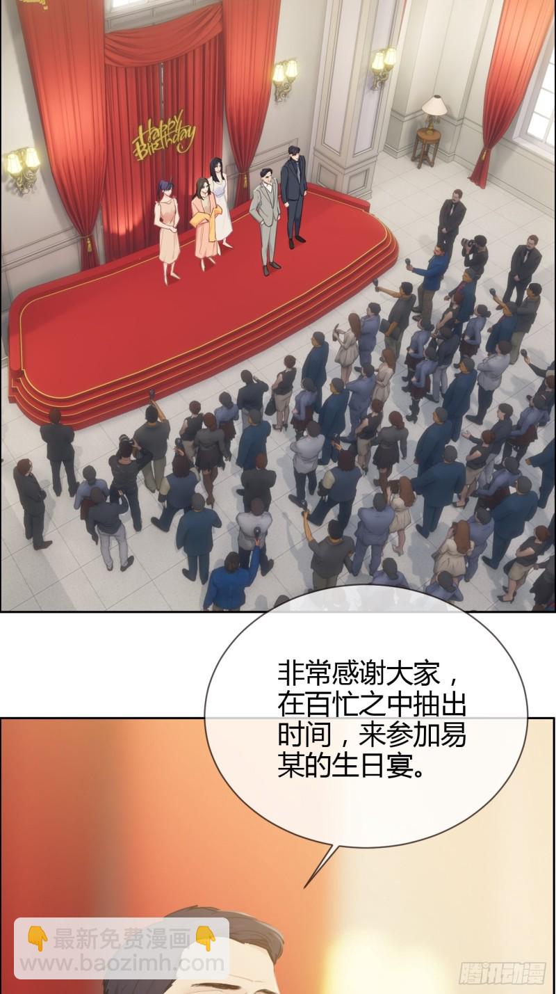 《相濡易木》第115话易家儿媳 第17页