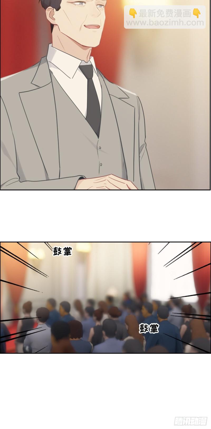 《相濡易木》第115话易家儿媳 第18页