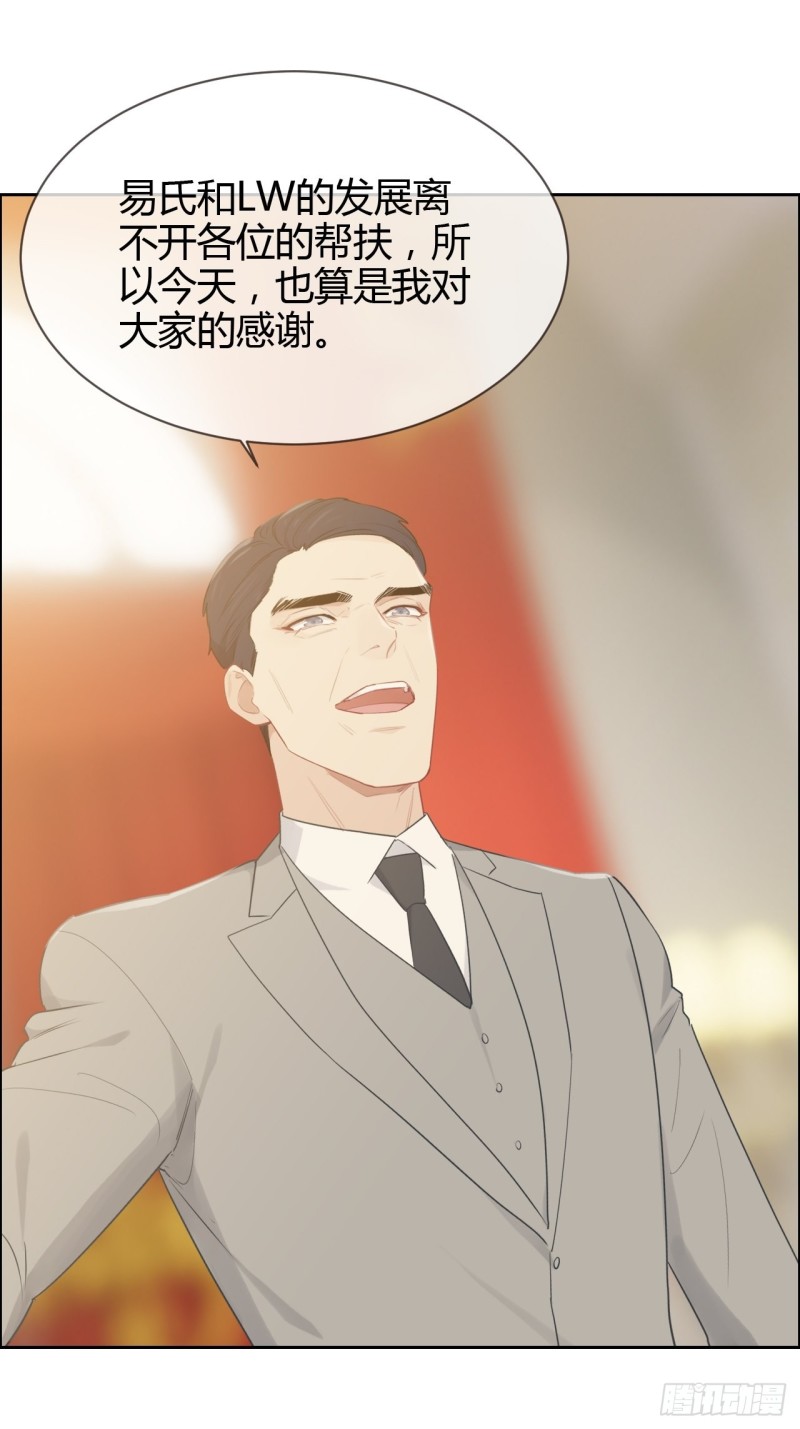 《相濡易木》第115话易家儿媳 第19页