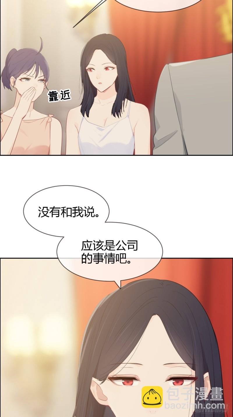 《相濡易木》第115话易家儿媳 第21页