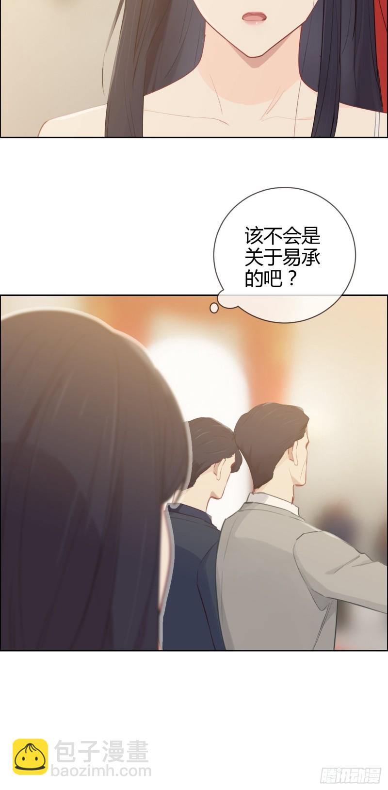 《相濡易木》第115话易家儿媳 第22页