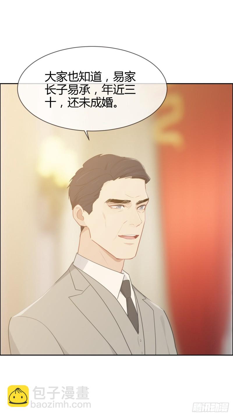 《相濡易木》第115话易家儿媳 第23页