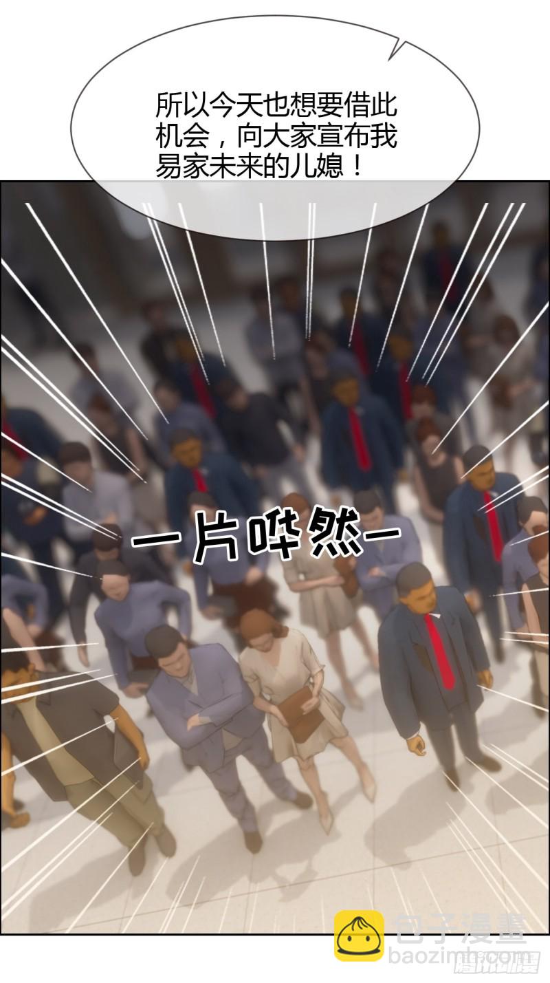 《相濡易木》第115话易家儿媳 第24页