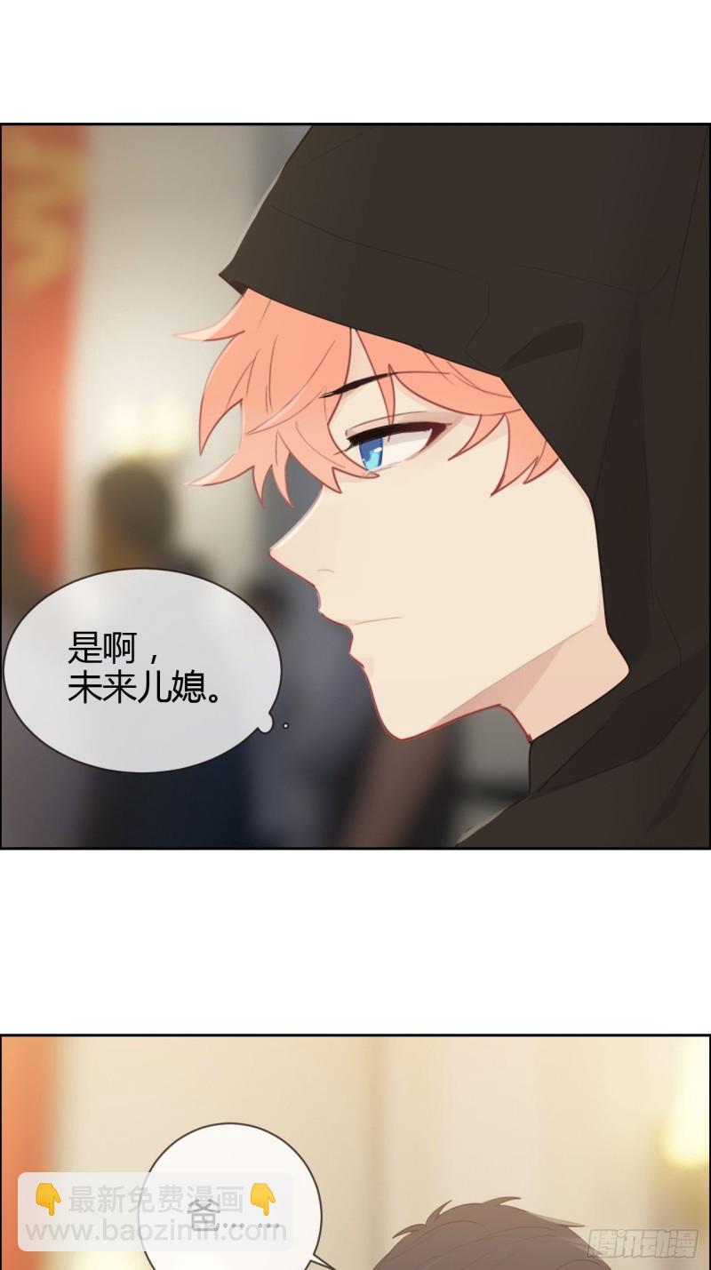 《相濡易木》第115话易家儿媳 第25页
