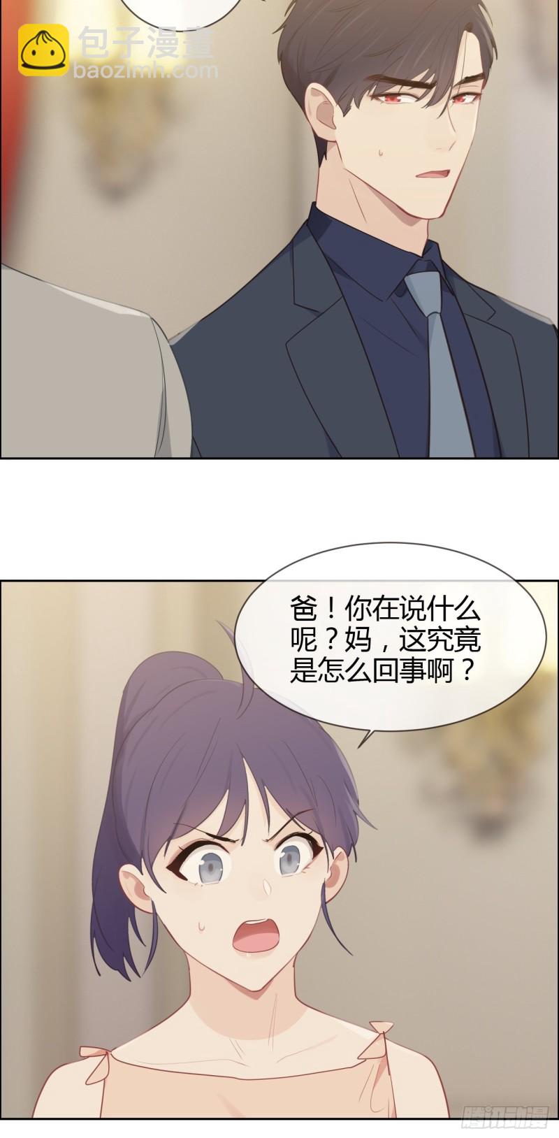 《相濡易木》第115话易家儿媳 第26页