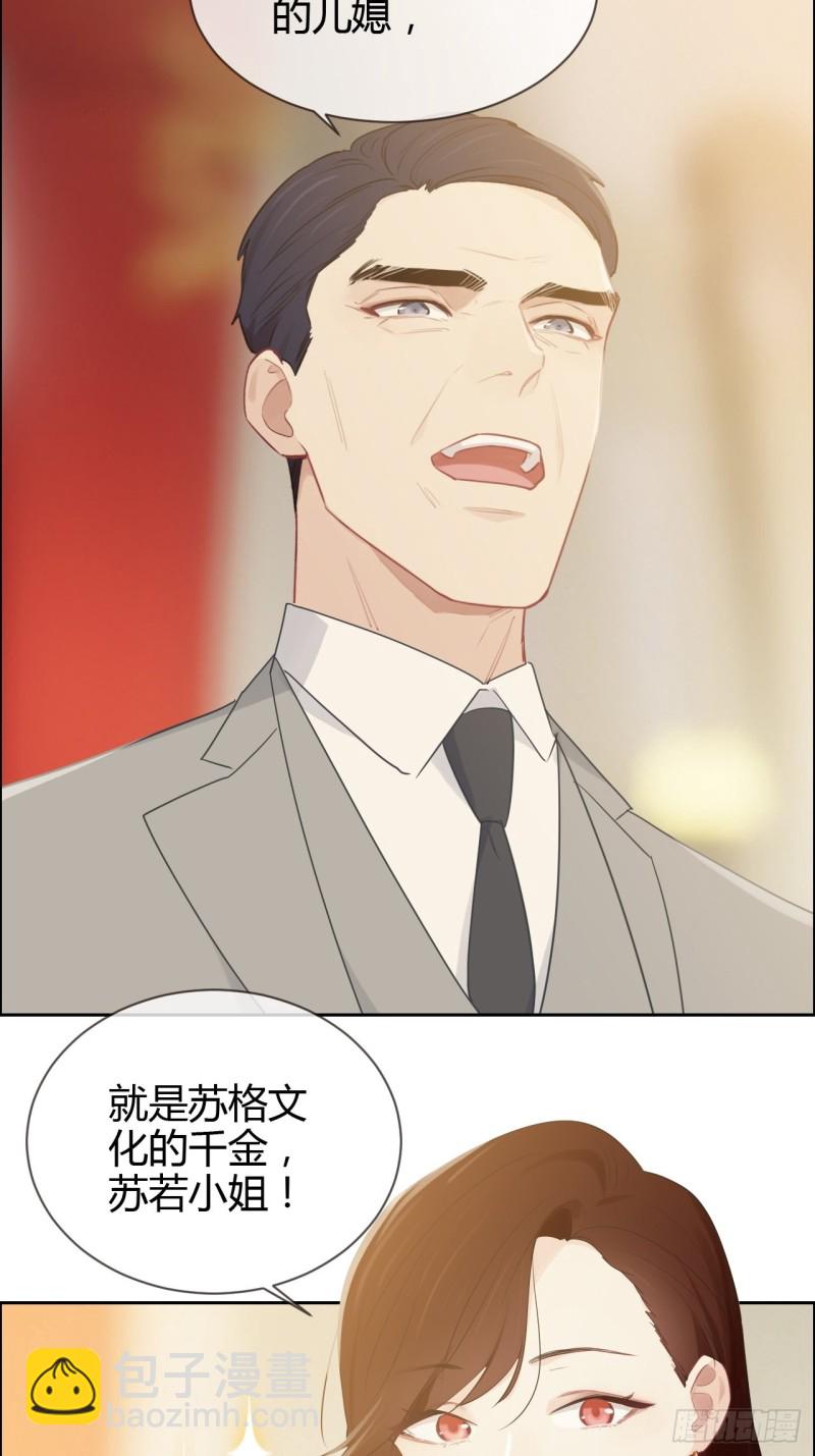《相濡易木》第115话易家儿媳 第28页
