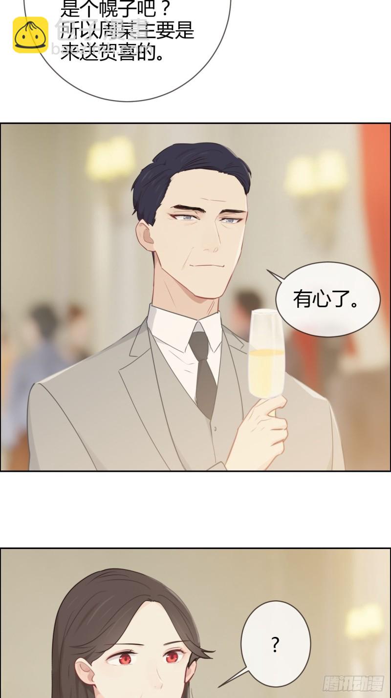 《相濡易木》第115话易家儿媳 第4页
