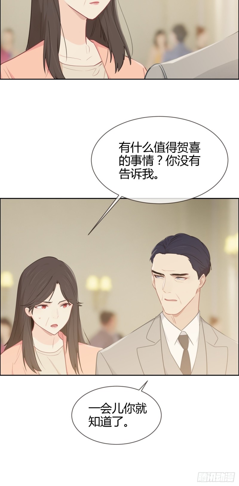 《相濡易木》第115话易家儿媳 第5页