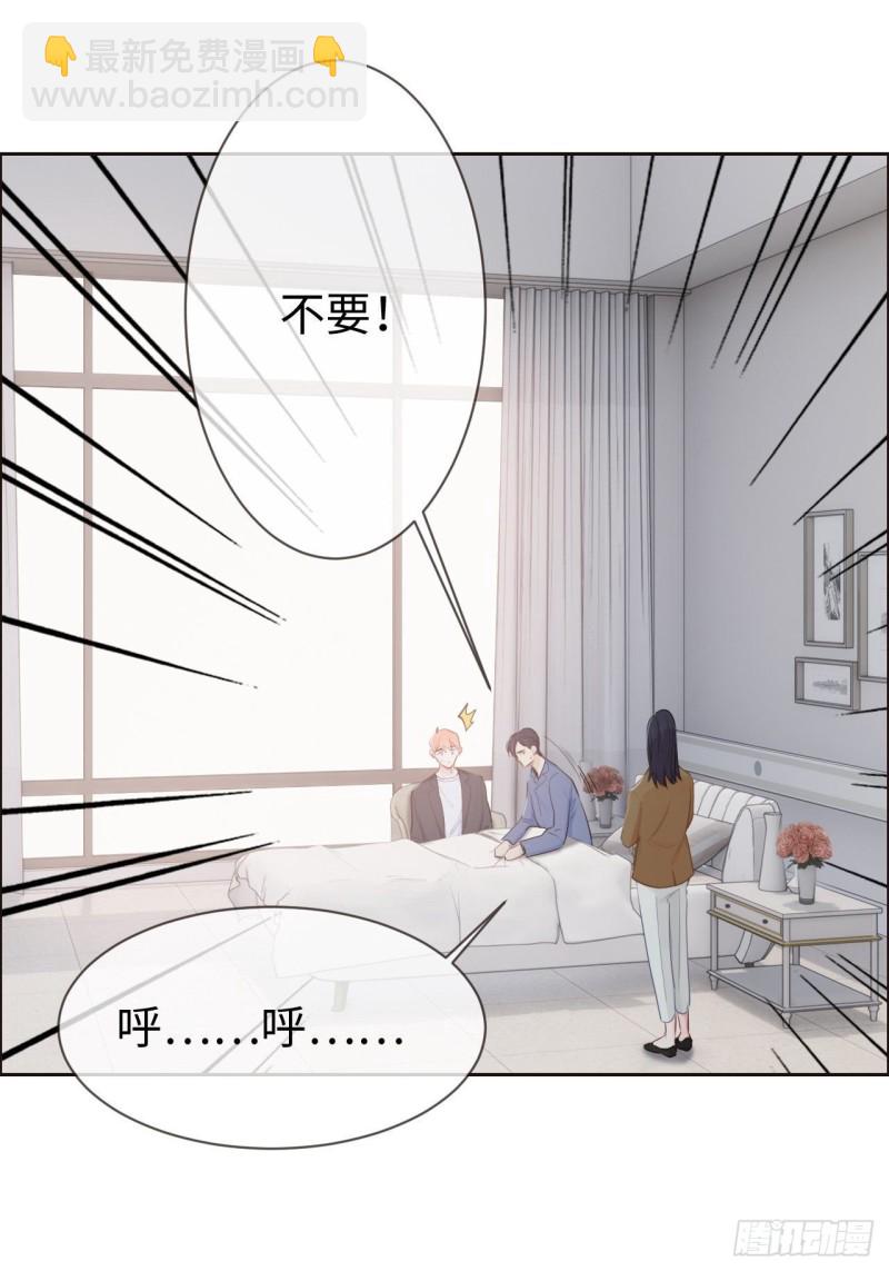 《相濡易木》第118话心疾 第12页