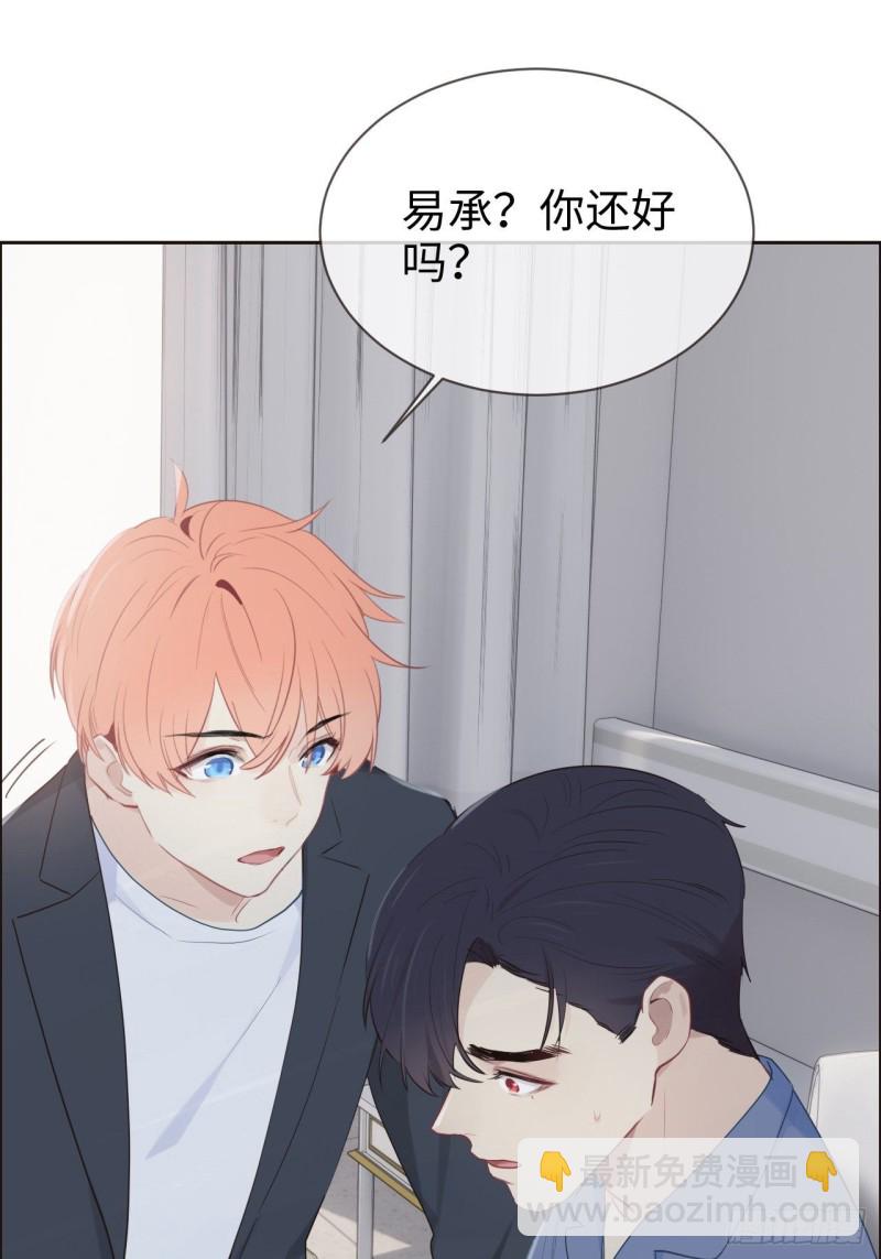 《相濡易木》第118话心疾 第13页