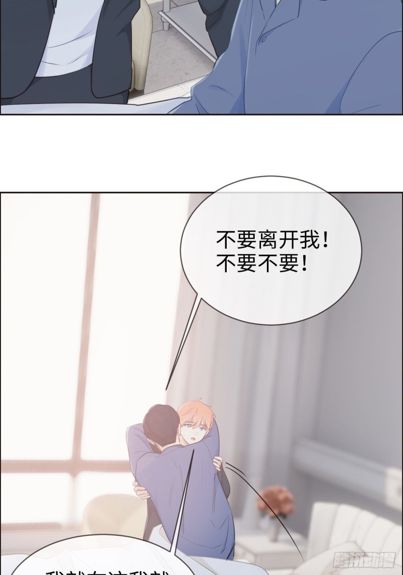 《相濡易木》第118话心疾 第14页