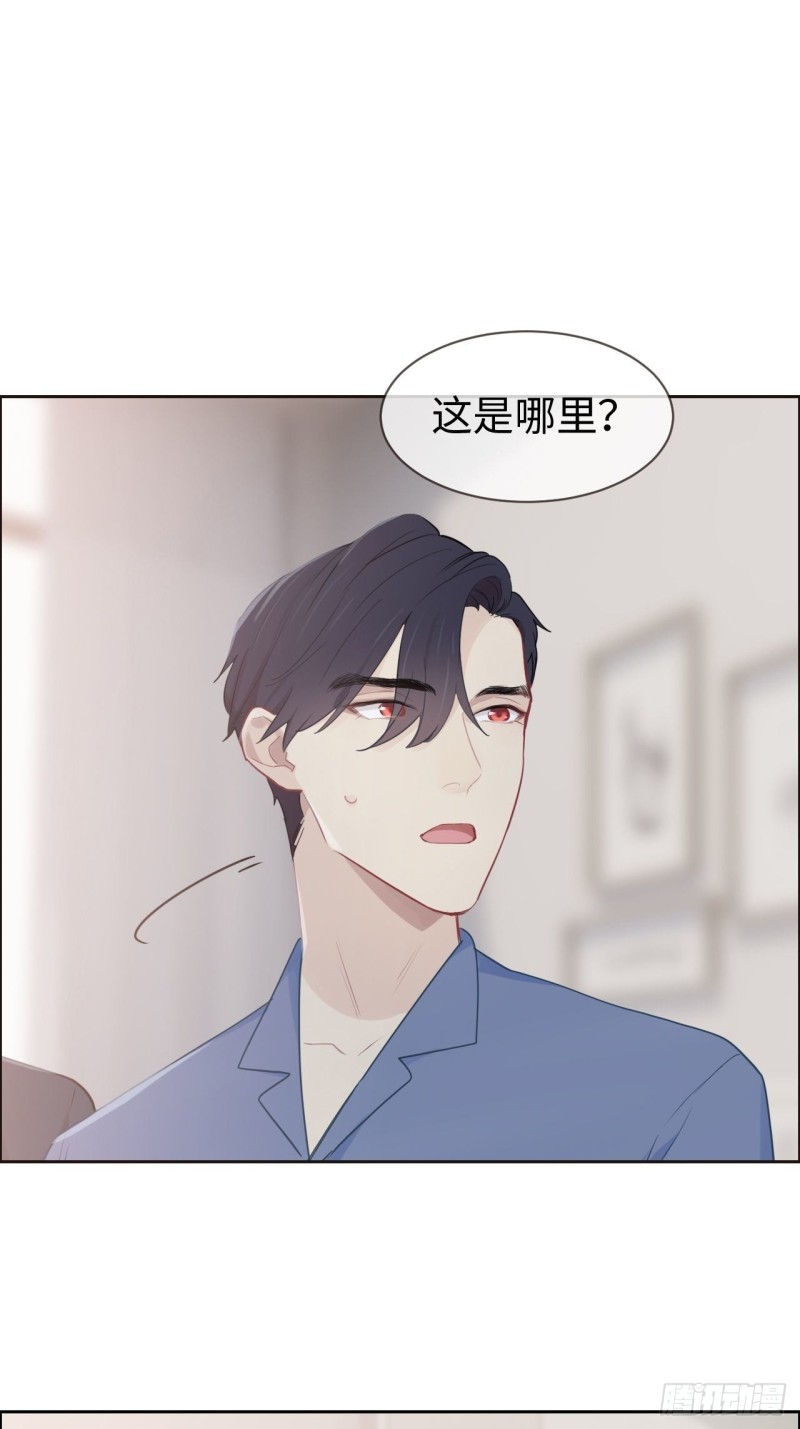 《相濡易木》第118话心疾 第16页