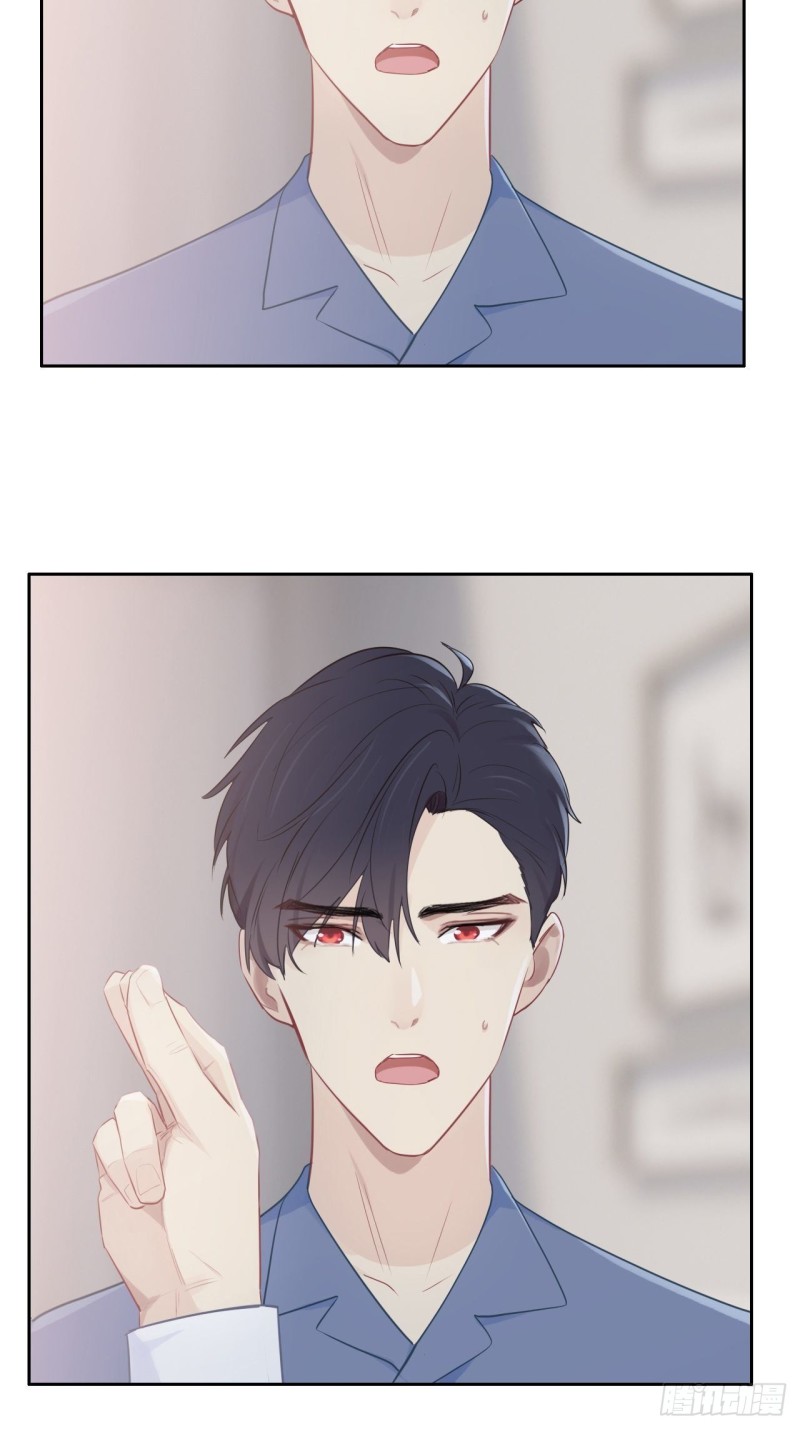《相濡易木》第118话心疾 第18页