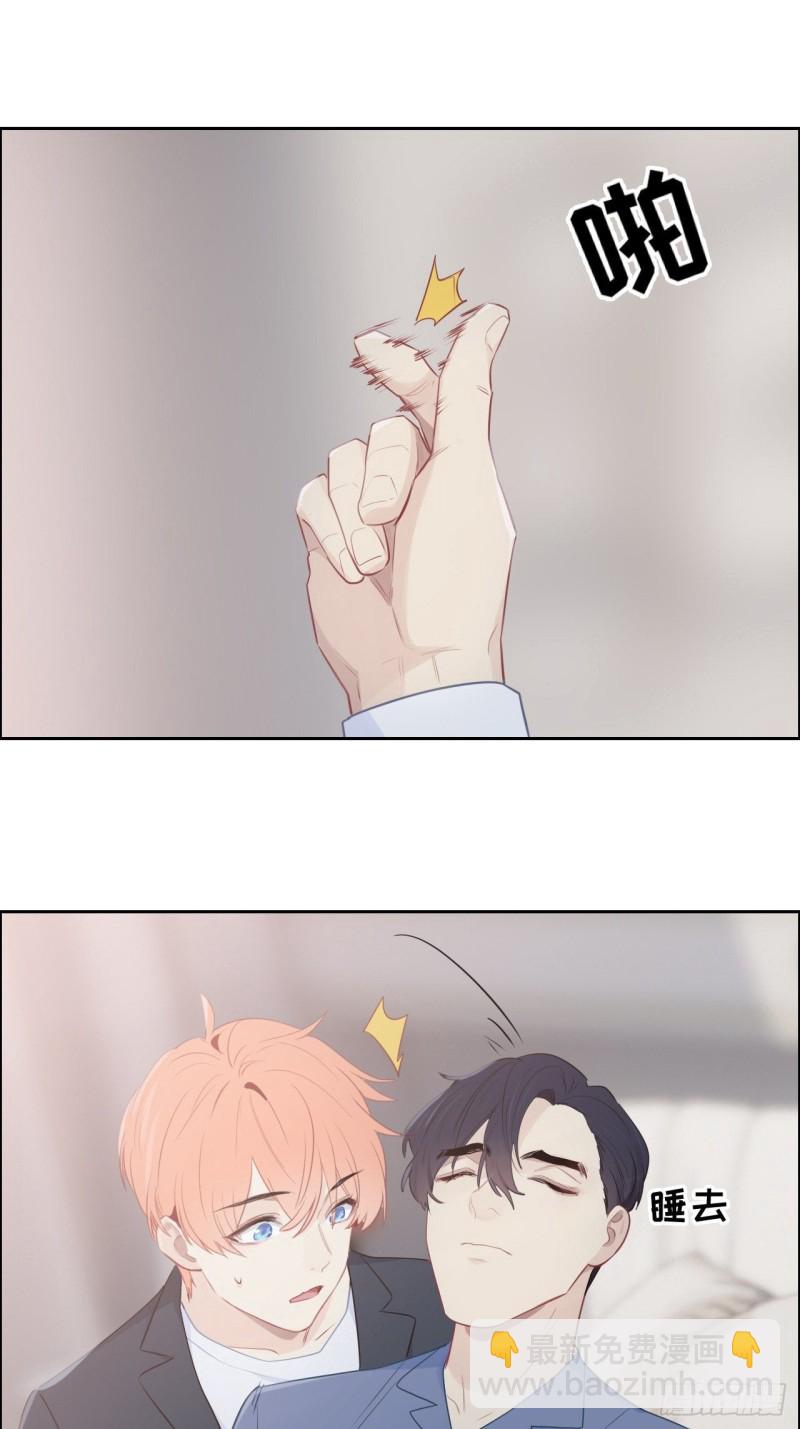 《相濡易木》第118话心疾 第19页