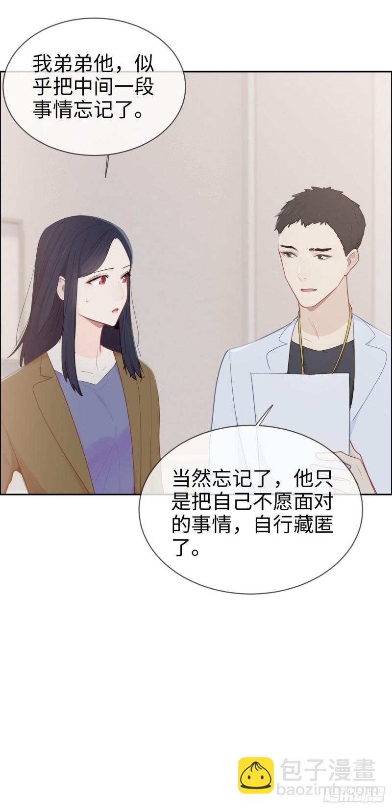 《相濡易木》第118话心疾 第21页