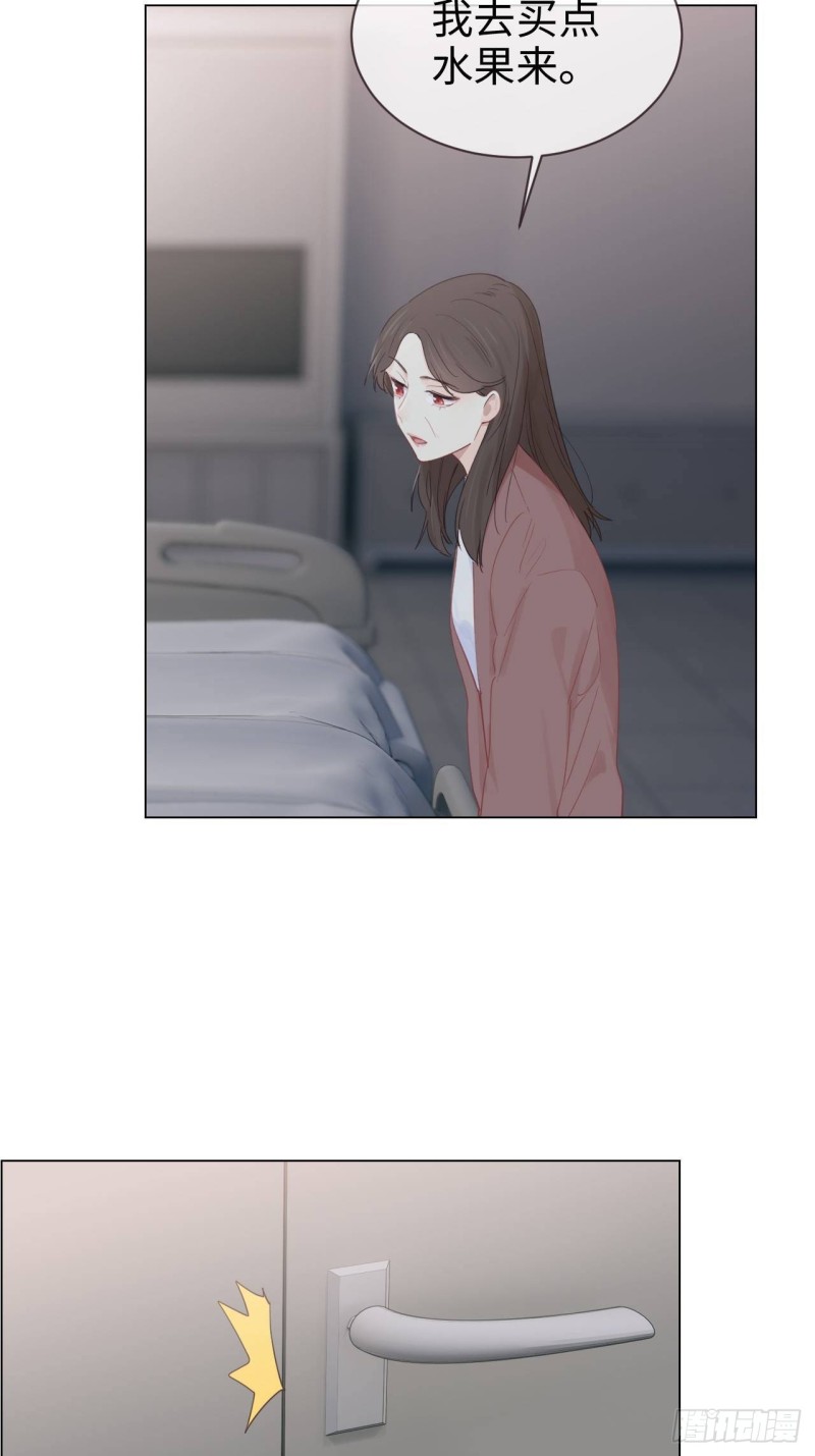 《相濡易木》第118话心疾 第25页