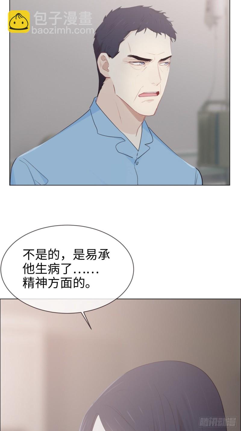《相濡易木》第118话心疾 第28页
