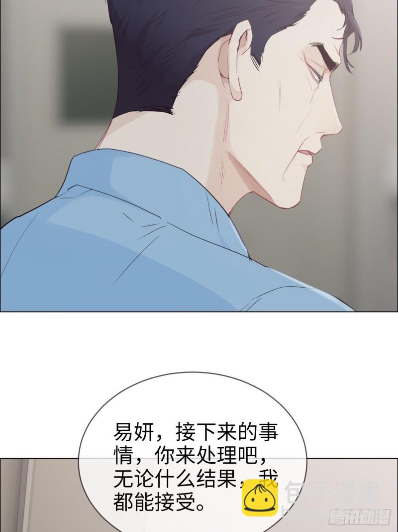 《相濡易木》第118话心疾 第32页