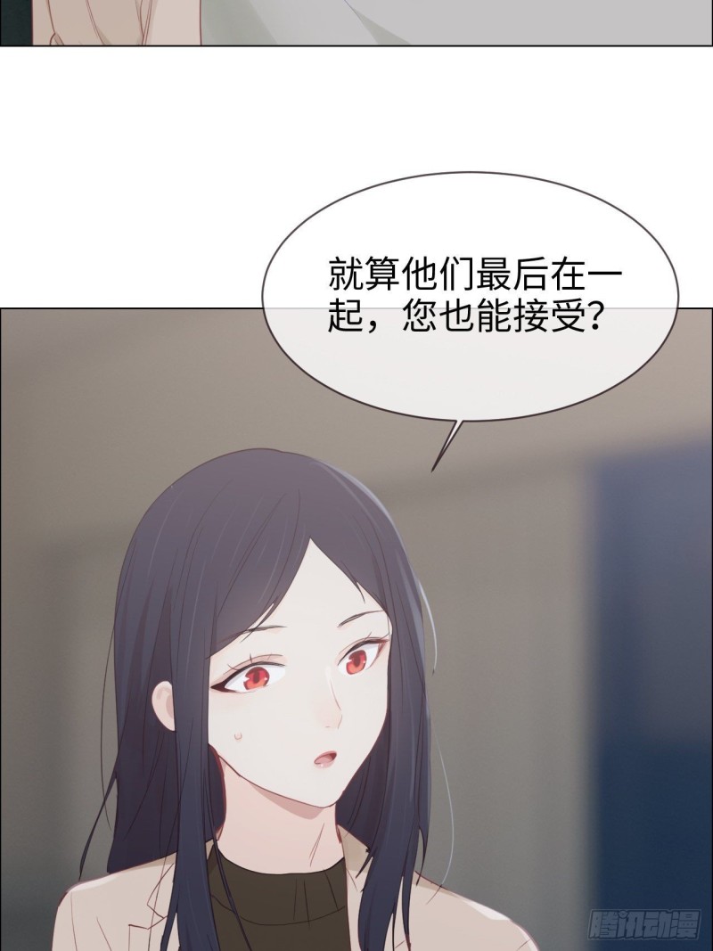 《相濡易木》第118话心疾 第34页