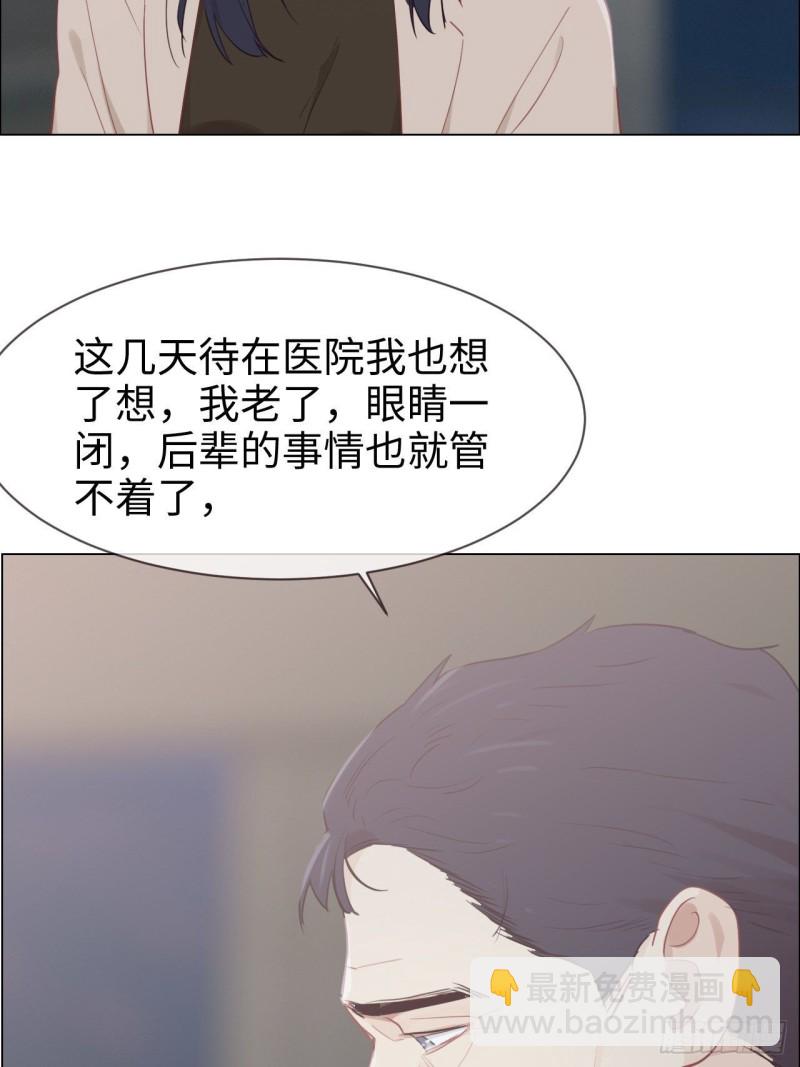 《相濡易木》第118话心疾 第35页